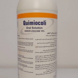کیمیوکولی | Quimiocoli